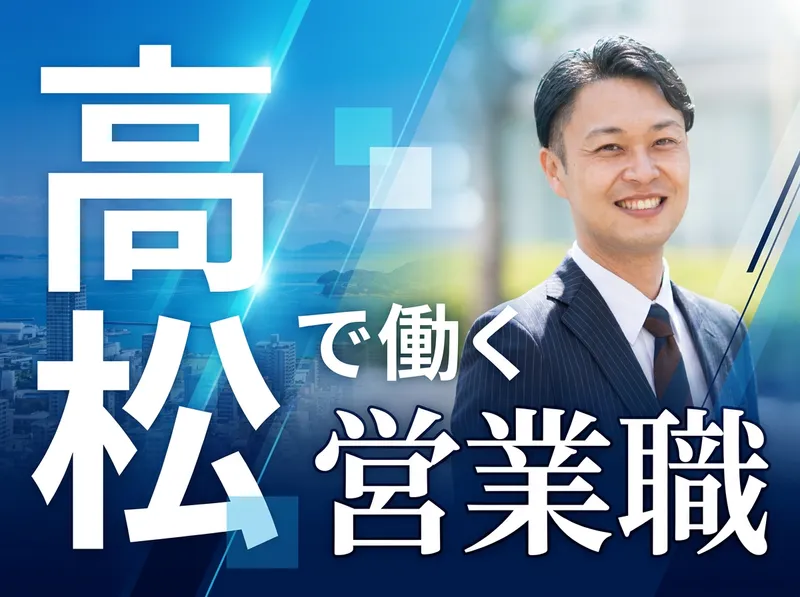 株式会社シンニチのアルバイト・バイト求人情報-03