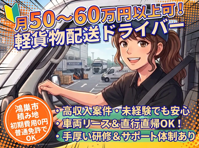 株式会社K.K.Serviceの求人・転職情報