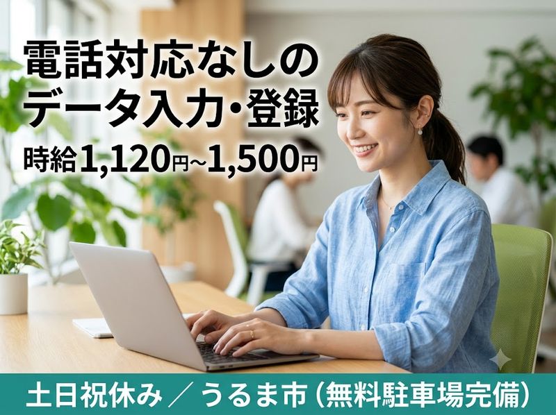 求人画像