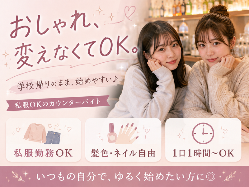 GOLD町屋店のアルバイト・バイト求人情報-08
