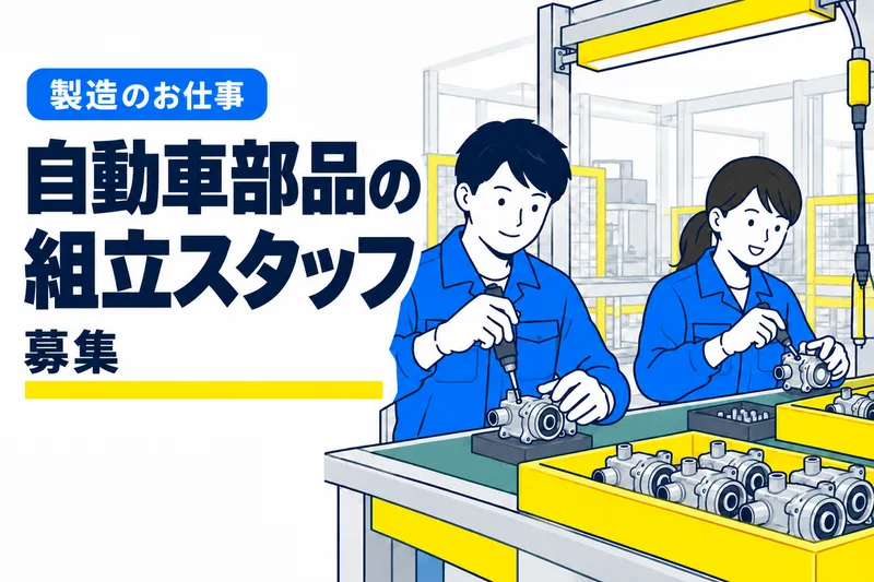 株式会社大成ERCのアルバイト・バイト求人情報