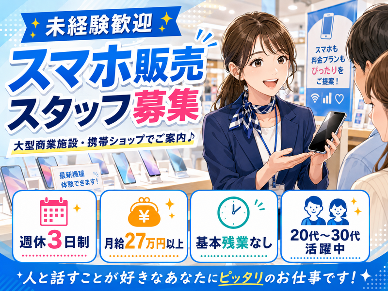 株式会社ALBAの求人・転職情報