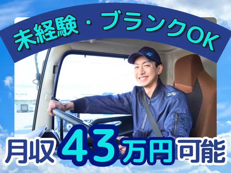 株式会社ギオンの求人・転職情報