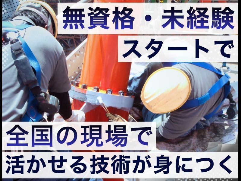 株式会社ツカサテックの求人・転職情報