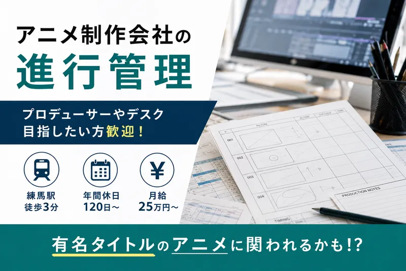 株式会社スタジオ雲雀の求人・転職情報