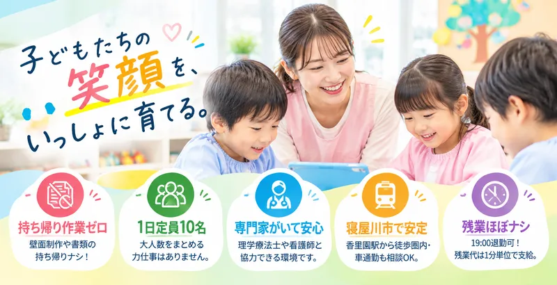 ウィング合同会社の求人・転職情報