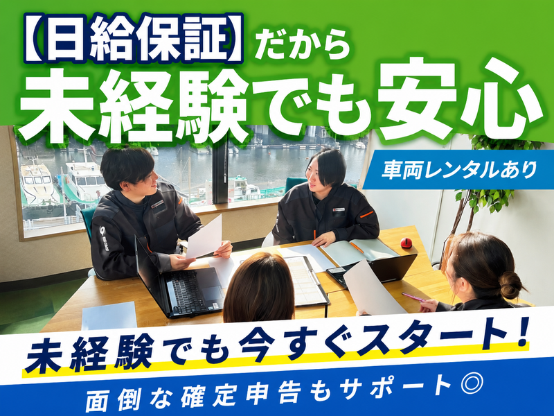 株式会社アイアンドアイの求人・転職情報