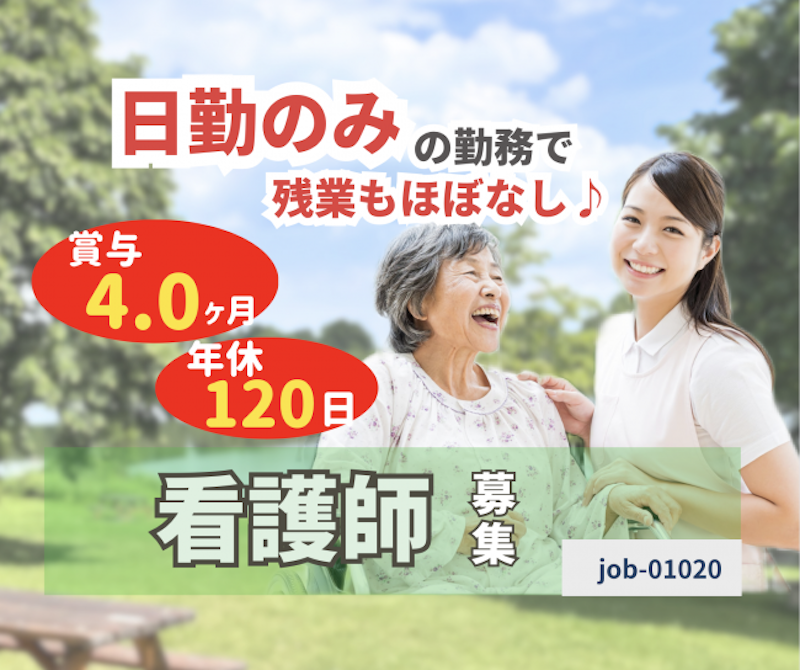 社会福祉法人 阿賀北総合福祉協会の求人・転職情報