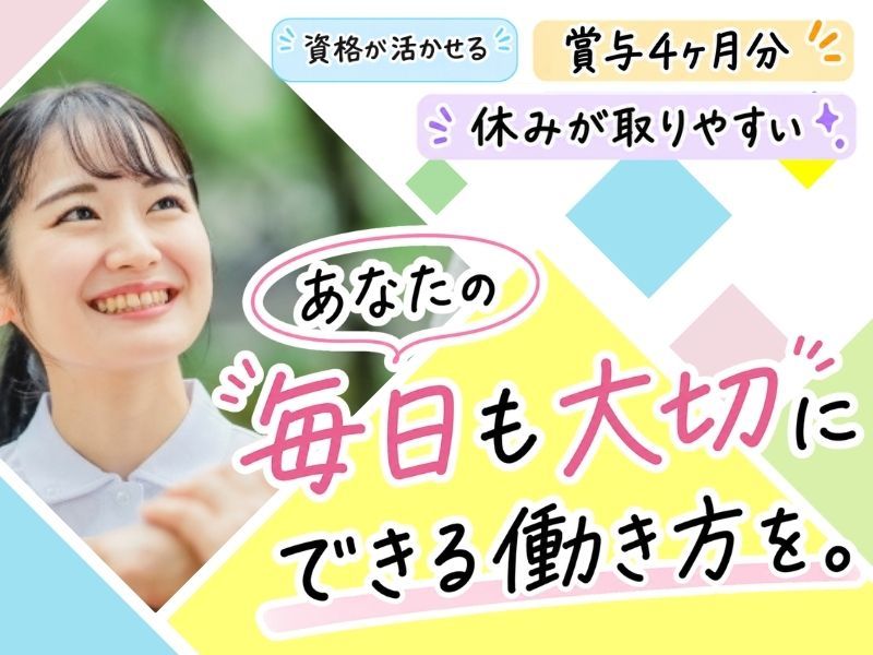 医療法人重仁会の求人・転職情報