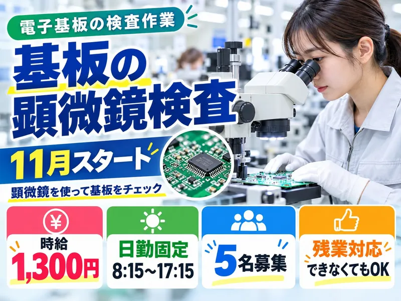 株式会社GM GROUPのアルバイト・バイト求人情報