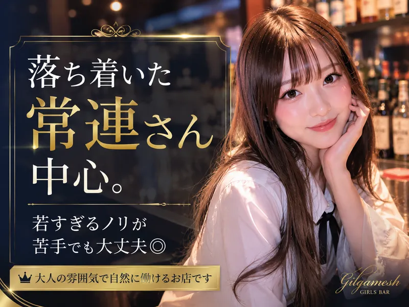 ギルガメッシュのアルバイト・バイト求人情報-14