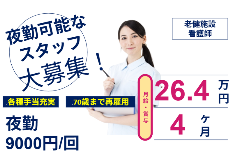 社会福祉法人ノテ福祉会の求人・転職情報