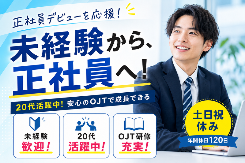株式会社アシストの求人・転職情報