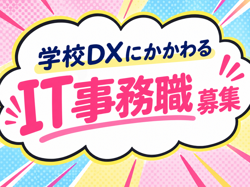 株式会社ぱんぷきんラボの求人・転職情報