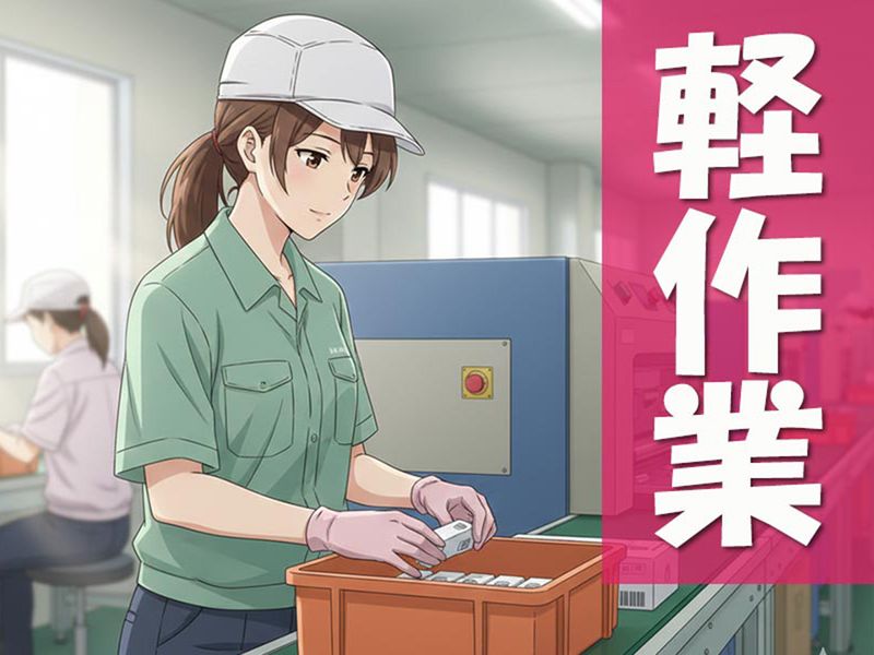 HRセカンド株式会社