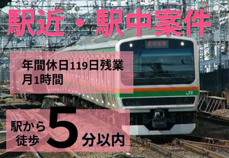医療法人北志会　札幌ライラック病院の求人・転職情報