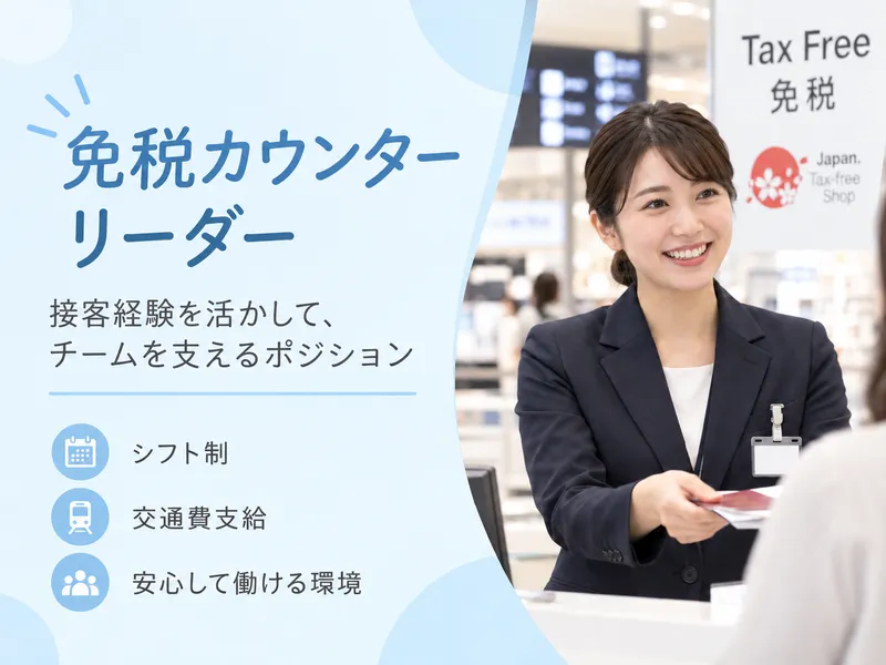 キャッシュジャパン株式会社のアルバイト・バイト求人情報
