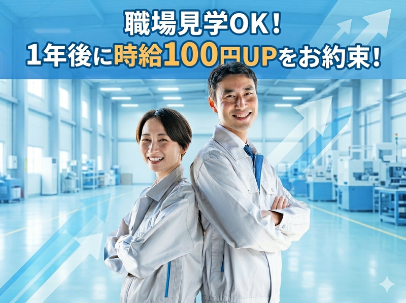 株式会社HYKヒューマンサポート東日本　茨城営業所のアルバイト・バイト求人情報-05