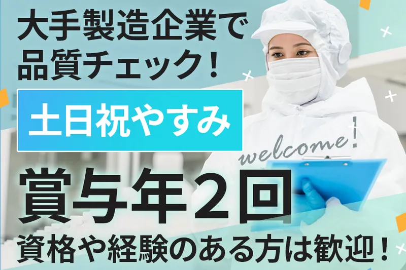 株式会社ウィルコムの求人・転職情報