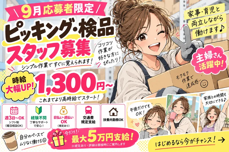 株式会社クロスオーダー　大阪本社