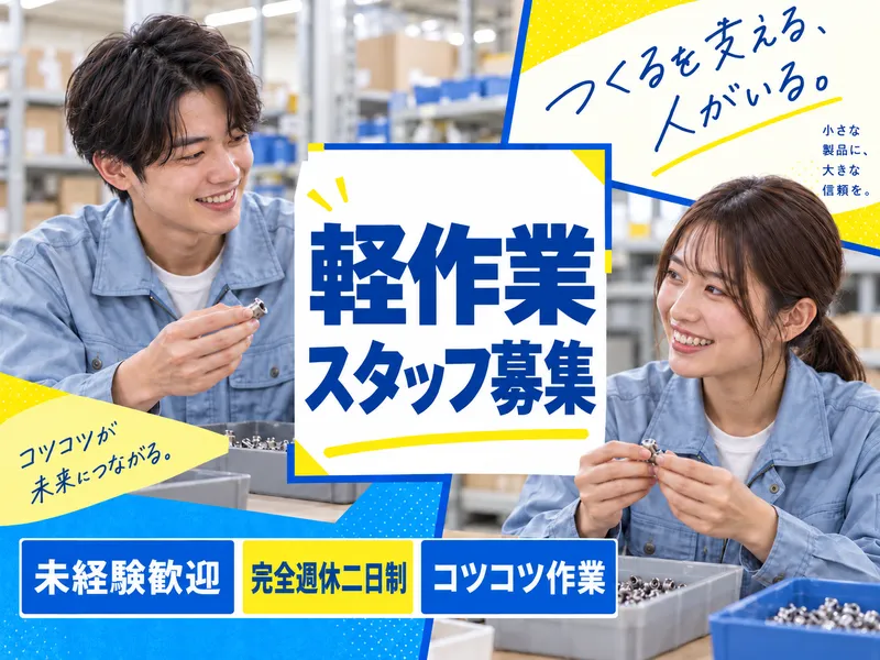 株式会社こすもすの求人・転職情報