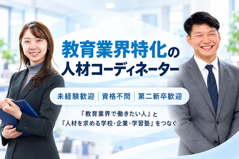 株式会社サクシードの求人・転職情報