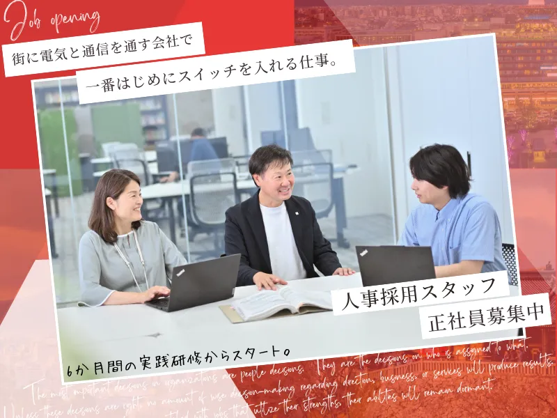 株式会社SAITO　の求人・転職情報
