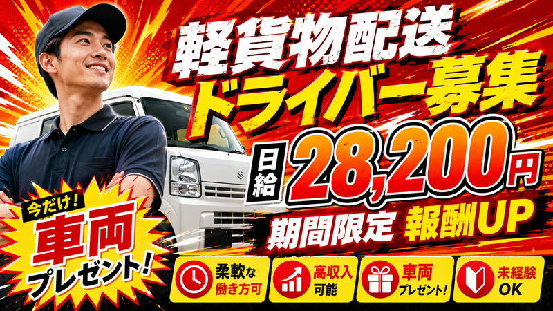 モバイルオーダーの求人・転職情報