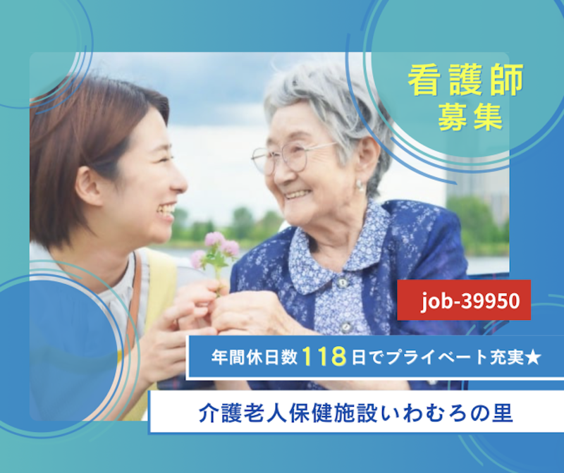 一般社団法人 新潟県労働衛生医学協会の求人・転職情報