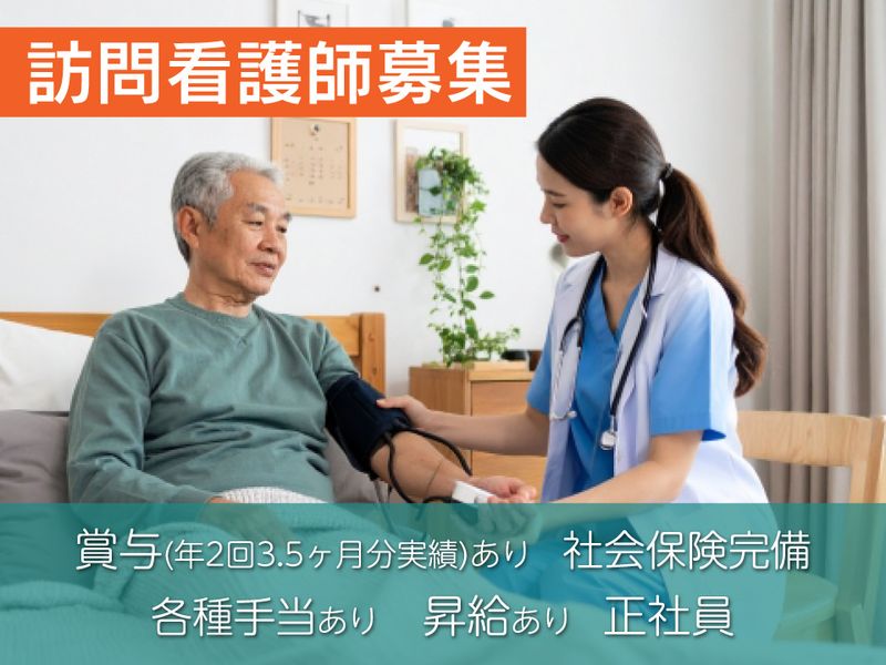 医療法人社団 それいゆ会の求人・転職情報