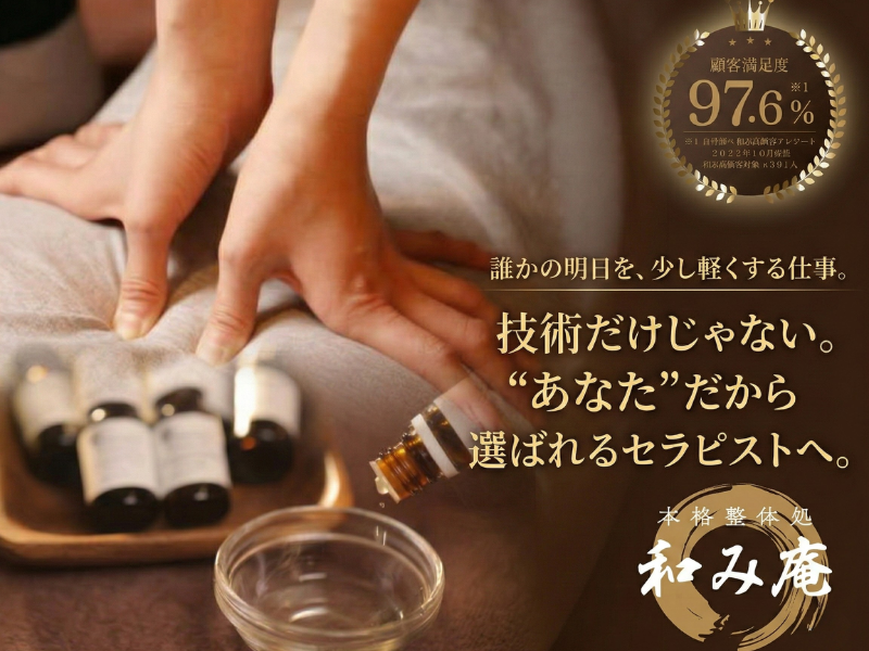 株式会社　凜の求人・転職情報