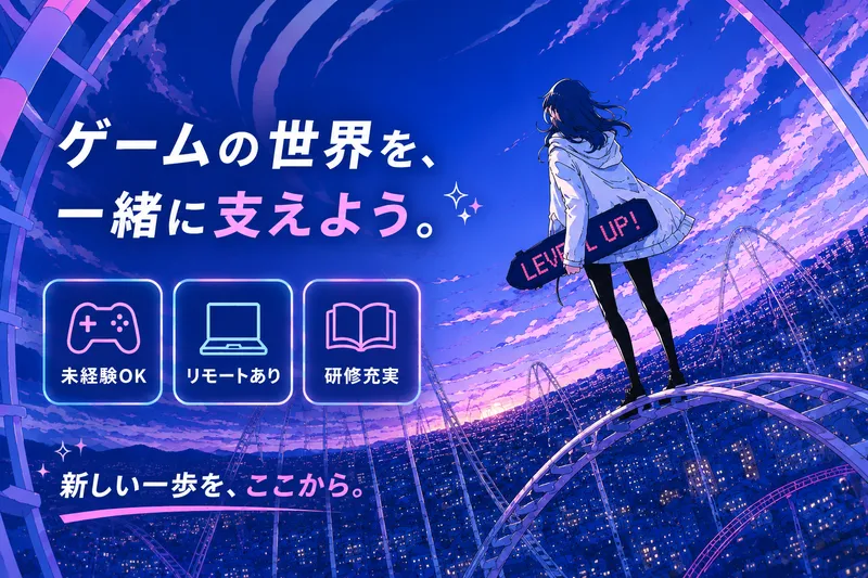 合同会社NEOの求人・転職情報