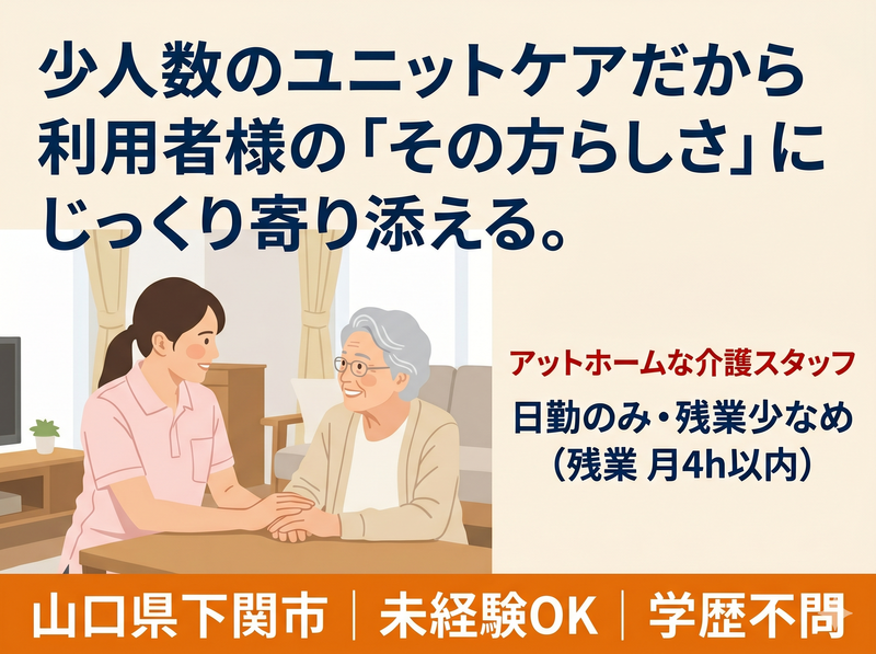社会福祉法人さわやか会の求人・転職情報