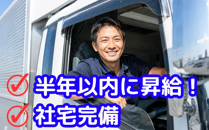ロアロジスティクス株式会社の求人・転職情報
