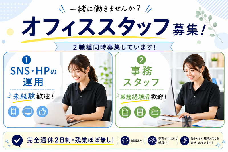 株式会社　GROW HOMEの求人・転職情報