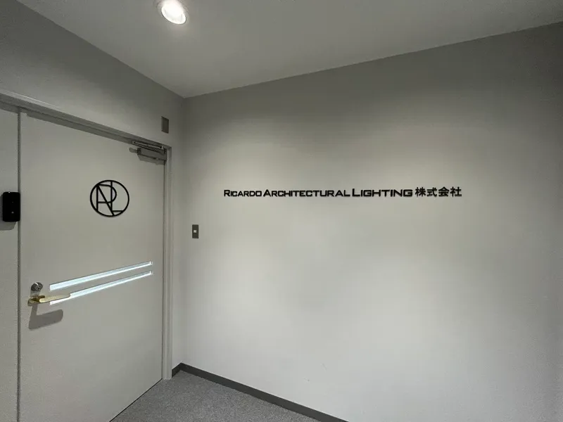 RICARDO ARCHITECTURAL LIGHTING 株式会社の求人・転職情報
