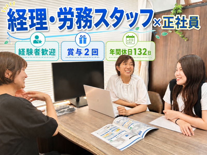 ライズホーム株式会社の求人・転職情報