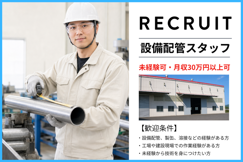 オカコーエンジニアリング株式会社の求人・転職情報