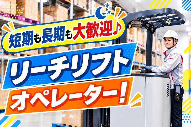 株式会社PALのアルバイト・バイト求人情報
