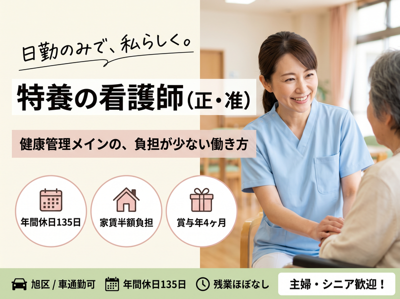 社会福祉法人秀峰会の求人・転職情報