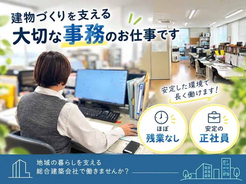 株式会社田村建装工業の求人・転職情報