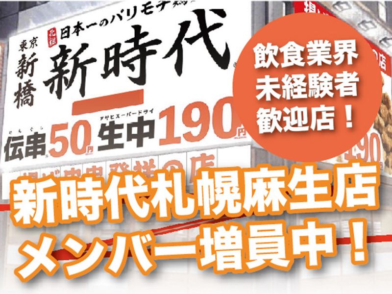 株式会社ＳＡＰＰＯＲＯ　ＥＡＳＴ　ＣＯＮＳＵＬＴＩＮＧの求人・転職情報