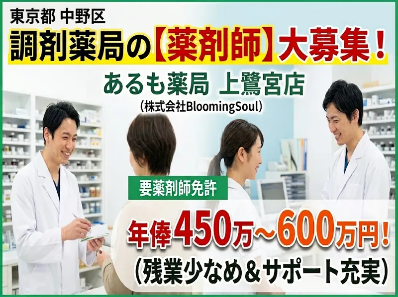 株式会社BloomingSoulの求人・転職情報