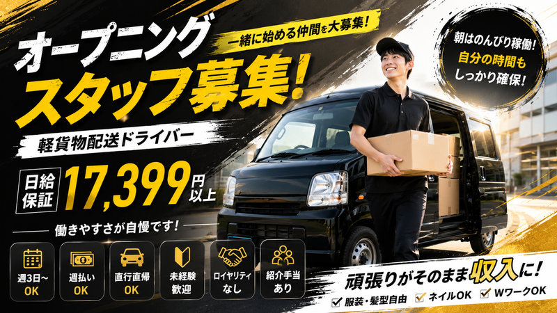 ＩＳＧ　ＥＸＰＲＥＳＳ合同会社の求人・転職情報