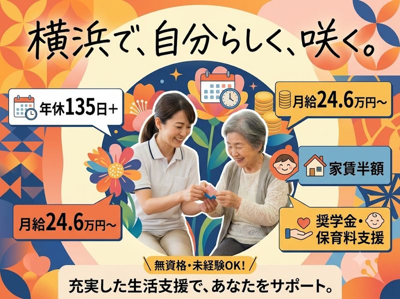 社会福祉法人秀峰会の求人・転職情報