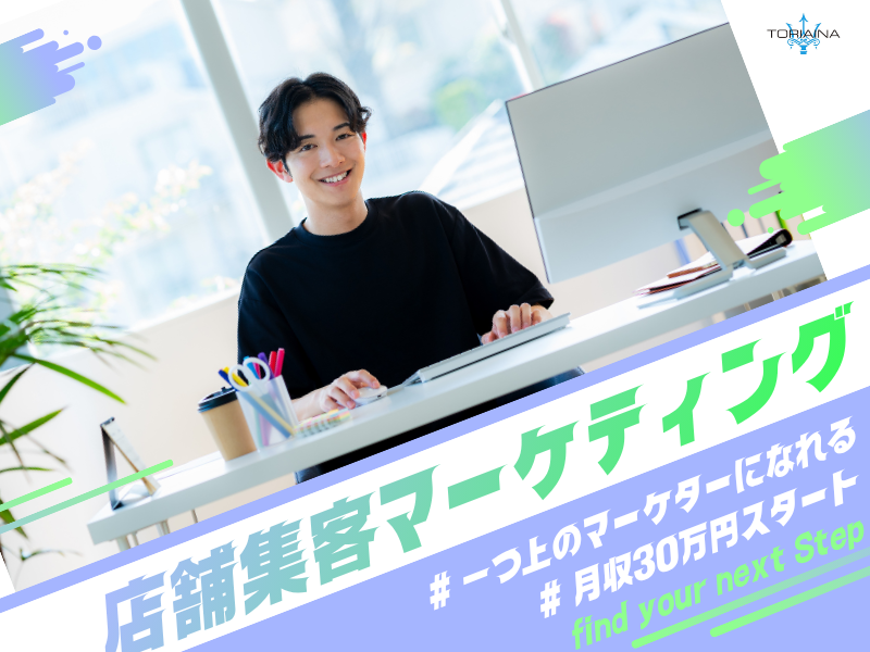 株式会社トリアイナの求人・転職情報