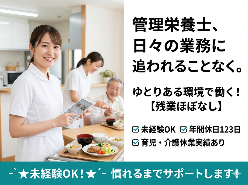 社会福祉法人みずうみの求人・転職情報