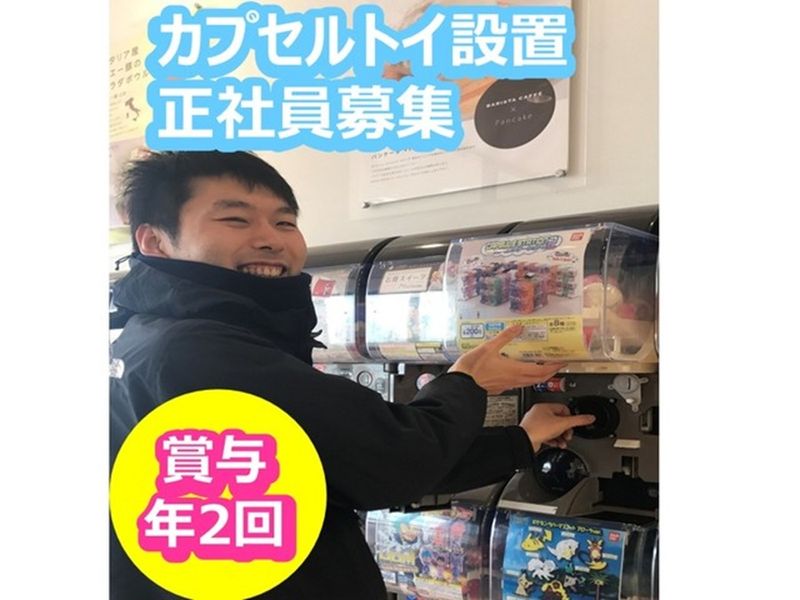 株式会社アールエスアップルの求人・転職情報
