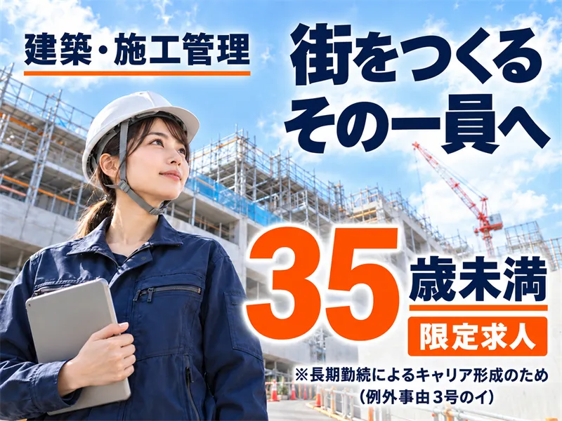 株式会社エイジェックのアルバイト・バイト求人情報