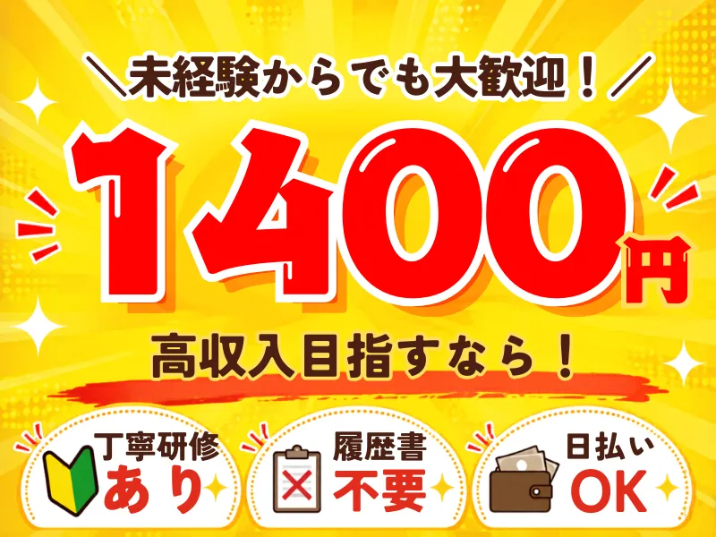 株式会社ワールドインテックのアルバイト・バイト求人情報